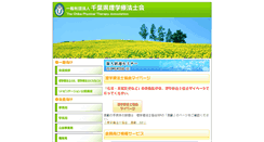 Desktop Screenshot of chiba-pt.org