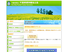 Tablet Screenshot of chiba-pt.org